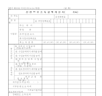 간편장부소득금액계산서 간편장부소득금액계산서